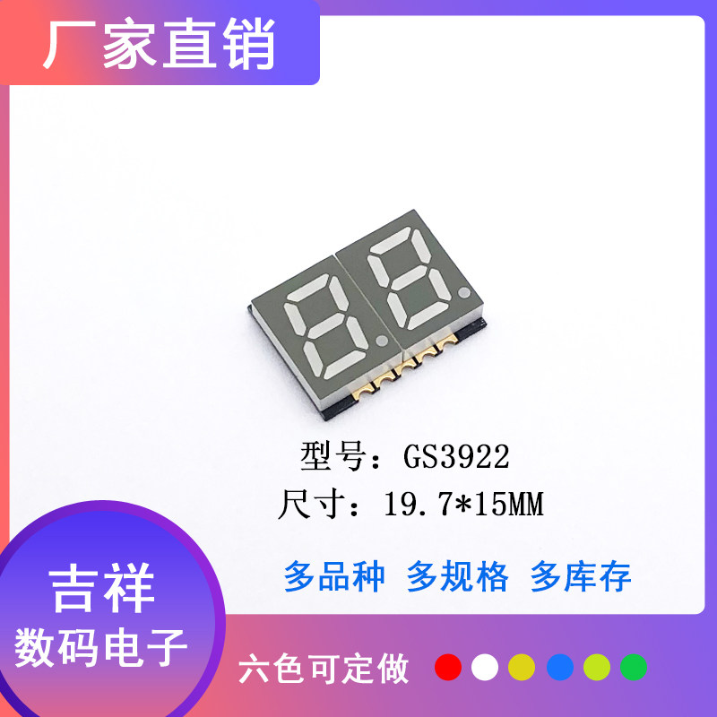 Цифровая трубка SMD, ультратонкий 0 — 39-дюймовый 2-значный цифровой ламповый дисплей GS3922