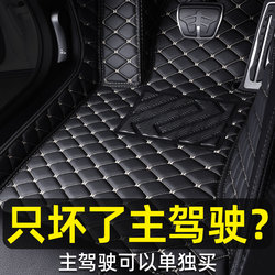 Car Floor Mats for the Driver's Seat, Single Piece for the Driver's Position, Passenger Seat, and Rear Interior, Wear-Resistant, Snowy Silk