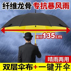 Umbrella Is Enlarged, Reinforced, and Thickened, Extra Large, Extra-Large Size, Long Handle, Three-Person, Double-Layer, Storm-Resistant, Special for Heavy Rain, Windproof, Heavy Rain