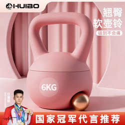 Huibo Soft Kettlebell for Women's Fitness, Home Use, Body Shaping, Slimming, Lifting Kettlebell, Dumbbell with Soft Base, for Lifting Hips and Slimming Belly, Professional