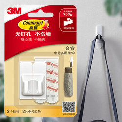 3M non-marking tape multi-purpose hook that does not require drilling and does not damage the wall