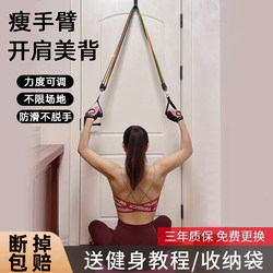 Resistance Band for Women to Open Back, Expand Chest Muscles, Train Shoulders, Beautify Back, Slim Arms, Elastic Weight Loss Resistance Device