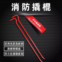 Firefighting Mini Station Demolition Tools: Crowbar, Nail Puller, Iron Pry Bar, Dual-Purpose Pry Bar, Dual-Purpose Hardware Tool Pry Bar