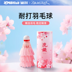 Mbfish Shark Jump Badminton Pink Duck Feather Durable Professional Luminous Windproof Nylon Shuttlecock Official Authentic Product