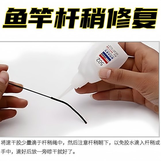 
Pole rope fishing rod tip red rope rod tip reinforcement rod head rope connecting rope big thing fish stuffed rod guard rope glue