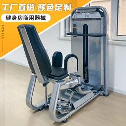 Integrated Internal and External Thigh Exercise Machine for Commercial Use, Gym Equipment for Training Inner and Outer Thighs, Buttocks, and Hip Shaping