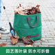 Falcked bag waterproof large -capacity garden woven bag courtyard outdoor folding deciduous garden gardening collection bag
