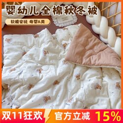 Newborn Baby Quilt, Winter Quilt, Pure Cotton, Class A, Special Anti-Kick Quilt for Babies, Machine Washable, Suitable for All Seasons