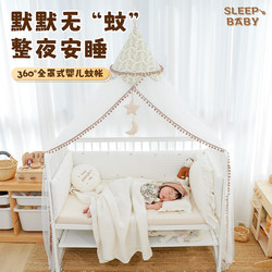Baby Crib Mosquito Net Full Coverage Universal with Bracket Rod No-Drill Blackout Mosquito Net for Spliced Bed Floor-Standing Mosquito Protection Cover