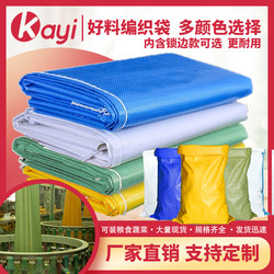 Brand New Colorful Woven Bags with Thickened Edges, New Material for Packaging Grains, Vegetables, Fruits, Food, and Express Delivery Bags, Feed Bags