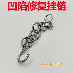 Pry Bar Hook Chain for Dent Repair, Reinforced and Thickened Stainless Steel Curtain Hanging Chain