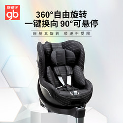 Goodbaby Child Safety Seat 0-4 Years Old, 360-Degree Rotation, Can Sit and Recline, Car Seat Vaya