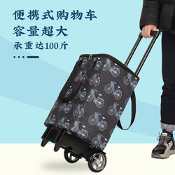 Folding Portable Shopping Cart for Groceries, Home Use, and Parcel Delivery; Foldable Trolley for Supermarket Shopping