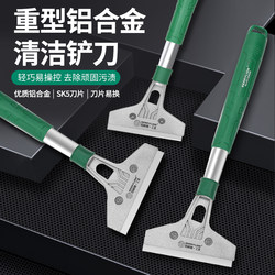 Budweiser Lion Scraper Cleaning Knife Wall Scraper Magic Tool for Seam Cleaning, Glass Glue Removal, Small Scraper, Scraper Knife, Cleaning Tool for New Construction