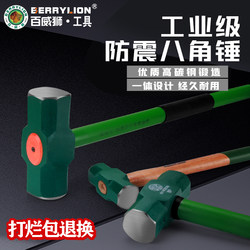 Budweiser Lion Bubble Wrap Octagonal Hammer Construction Site Hammer Iron Hammer Solid Wall-Breaking Hammer Heavy-Duty Hand Hammer Demolition Wall Wooden Handle