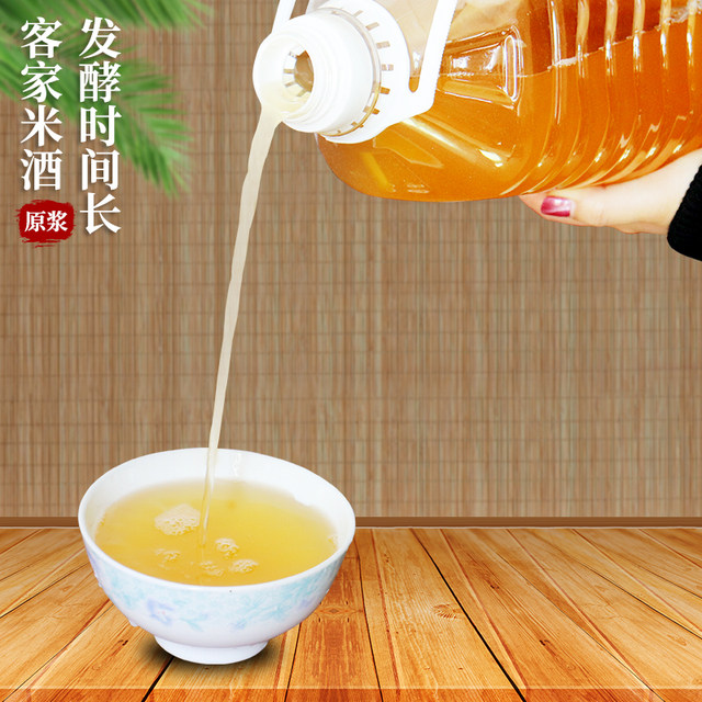 Xiaojuan rice wine puree Jiangxi Hakka specialty rice wine glutinous