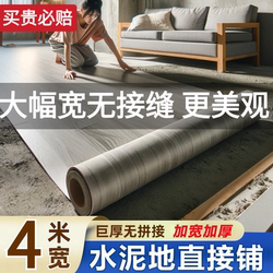 4m Wide Vinyl Flooring for Cement Floors, Large Area Full Coverage, Thickened, Wear-Resistant, Waterproof, Household Pvc Floor Mat