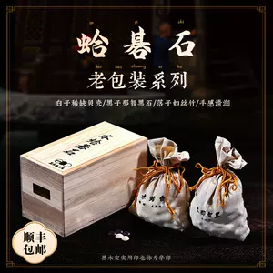 雪印蛤碁石围棋- Top 100件雪印蛤碁石围棋- 2024年3月更新- Taobao