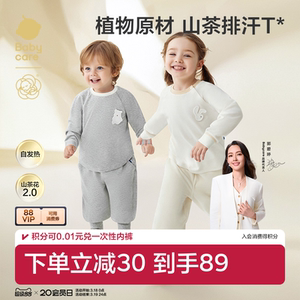 babycare Camellia children's T-shirt boys long-sleeved bottoming girls clothes baby top spring thin section