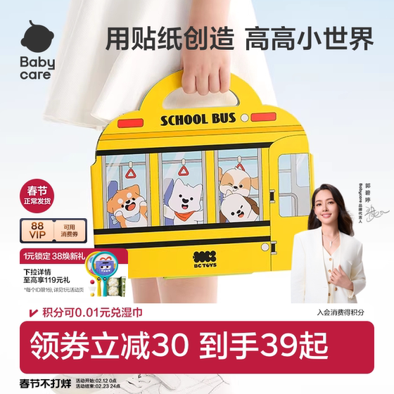 
babycare quiet book jelly sticker book children baby magnetic stickers girls paste educational toys gifts