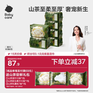 
[Pull down for details to get discount] babycare camellia soft towel baby children disposable face wash towel super soft and thick