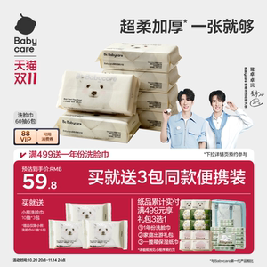 [Same style of Lu Zhuo Zhuoyuan] Babycare Bear Face Washing Scarf with Thickness and Super Soft Face Washing Stainless Cotton Non-Cotton Soft Scarf