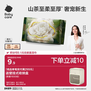 babycare camellia mask towel super soft thickened disposable newborn face wash towel for infants and toddlers
