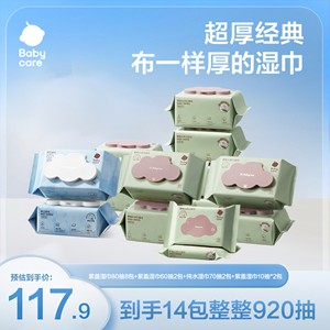 
8 packs of purple cover wet wipes 80 packs + 2 packs of 60 packs + 2 packs of pure water wipes 70 packs + 2 packs of purple cover wet wipes 10 packs