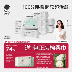 
babycare rabbit cotton soft towel newborn disposable pure cotton face towel special for newborn infants