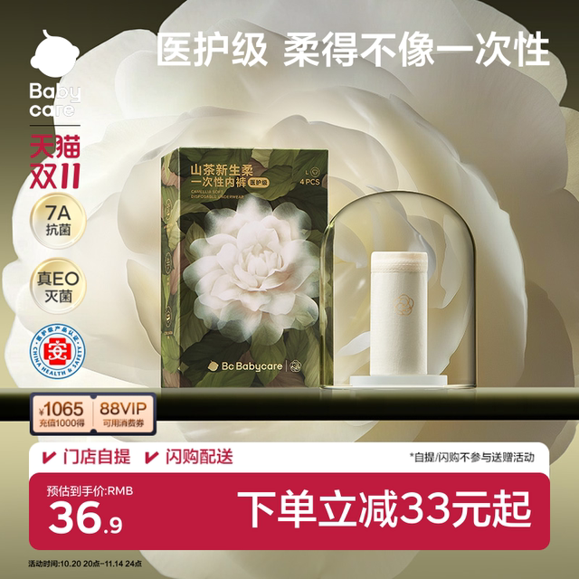 babycare camellia disposable underwear for women confinement women high waist large size business trip day pregnant women