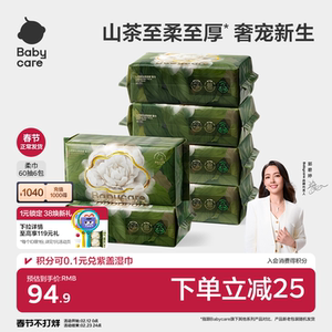 
[Pull down for details to get discount] Babycare Camellia Soft Thickened Washing Scarf once weighs 90 grams