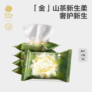 
babycare camellia mask towel dry and wet newborn face towel super soft and thickened baby 10 draws