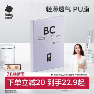 Babycare newborn baby navel patch, umbilical cord patch, waterproof baby care, bathing, swimming, breathable umbilical cord patch