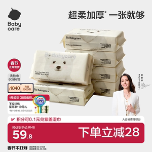 
[Pull down for more discounts] babycare bear face towel, soft towel, disposable thickened and super soft face wipe