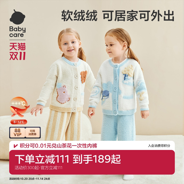 babycare children's home clothes girls home baby suit boy plus velvet parent-child pajamas