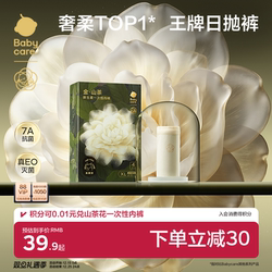 Babycare Camellia Disposable Underwear for Women, Postpartum, High-Waisted, Large Size, Travel, Daily Use, Maternity