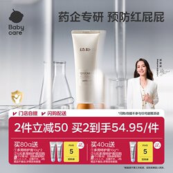 Babycare Infant Diaper Rash Cream Newborn Baby Butt Cream Baby Anti-Diaper Rash Cream Ointment