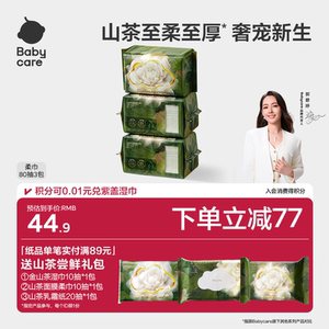 babycare camellia soft towel, special soft towel for newborn babies, super soft and thickened disposable baby face towel