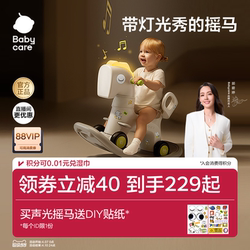 Babycare Kidsren's Rocking Horse and Yo-Yo Car Two-In-One Baby Rocking Horse Baby One-Year-Old Gift Rocking Horse Toy