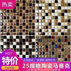 Jingdezhen Ceramic Kiln Mosaic Tiles Bay Window Tv Background Wall Kitchen Bathroom Swimming Pool Wall Stickers