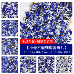 Jingdezhen Blue and White Porcelain Small Irregular Fragments Handmade DIY Material Kit Porcelain Tile Mosaic Team Building 0.5kg Free Shipping