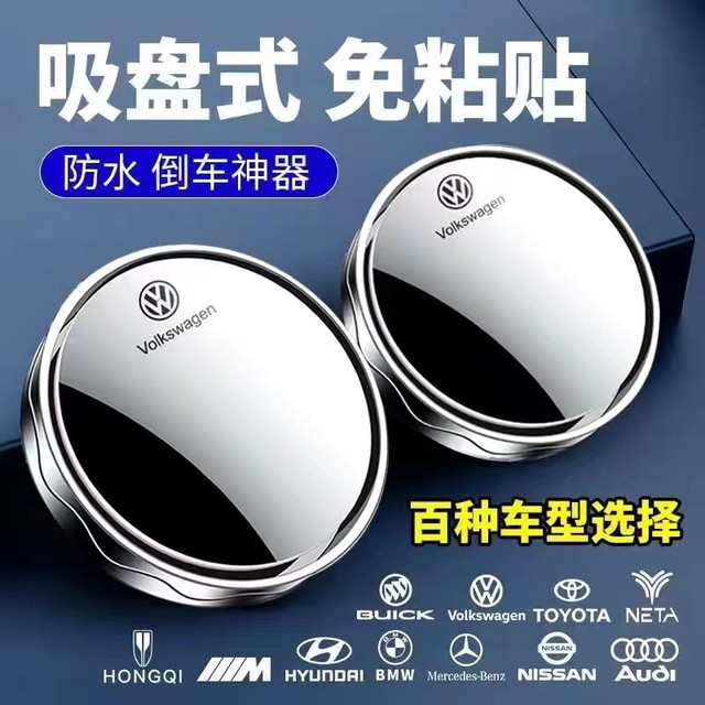 Small round mirror rearview mirror car reversing artifact blind spot auxiliary mirror 360 -degree suction cup suction cup super -clear mirror
