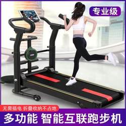 Treadmill for Home Use, Multifunctional Indoor Small Foldable Fitness Equipment, Dormitory Silent Weight Loss Mechanical Walking Machine