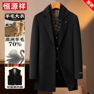 
Hengyuanxiang Woolen Coat Men's Autumn and Winter Suit Collar Goose Down Liner Mid-Length Windbreaker Double-sided Cashmere Jacket