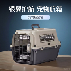 Pet Airline Crate, Special for Cats, Portable Cage for Travel, Air China Standard Dog Transport Crate, Car-Mounted Dog Crate, Space Crate