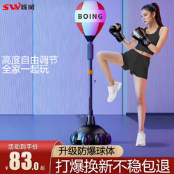 Home-Use Standing Punching Bag Speed Ball Boxing Target Sports Fitness Equipment Martial Arts Indoor Adult