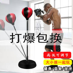 Home Use Stress Relief Fitness Training Boxing Speed Ball Inflatable Martial Arts Fighting Adult Children Standing Punching Bag Target Tumbler