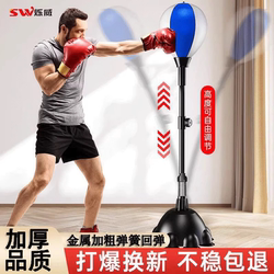 Home Boxing Standing Fitness Equipment Punching Bag Speed Ball High Spring Fighting Sanda Adjustable for Adults and Children