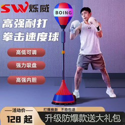 Household Vertical Boxing Vent Speed Ball Sanda Fighting Sandbag Indoor Rebound Fitness Equipment for Adults and Children