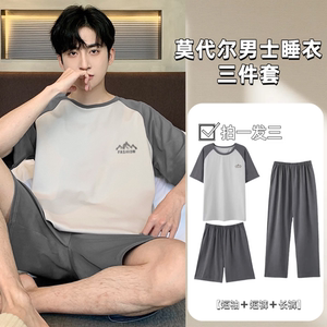 
2026 new modal men's pajamas three-piece set ice silk feel summer short-sleeved shorts trousers home clothes